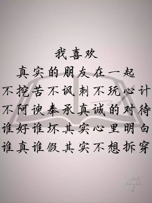 有些人当面一套背后一套