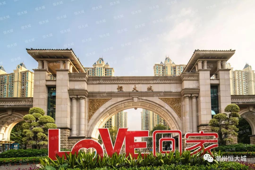 潮州恒大城作为区域大盘,早在2012年就开始布局韩东新城,以长远的战略