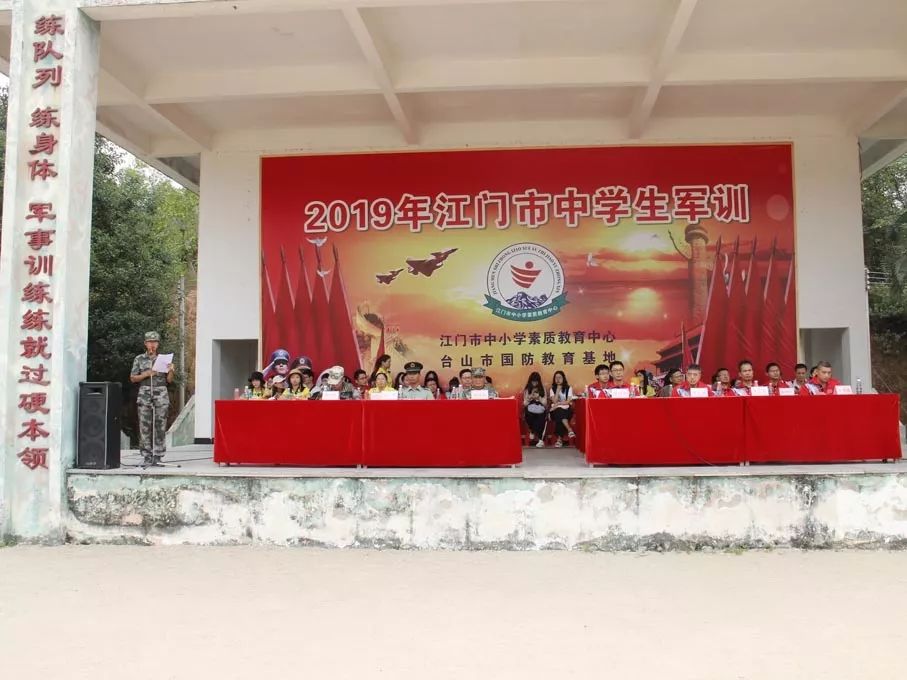 台山市台师高级中学2019新生军训完满结束