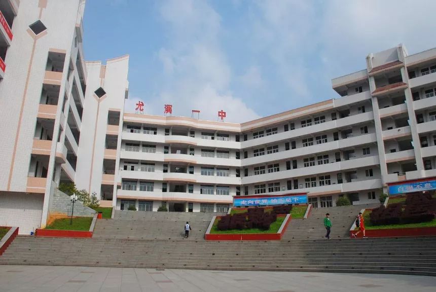 尤溪这所中学被定为福建省示范建设高中对口帮扶学校