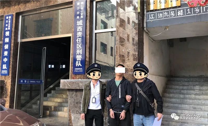 四会警方通缉照片图片