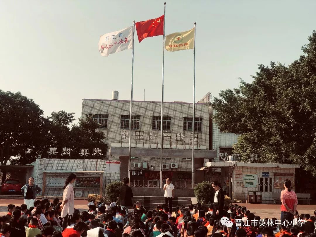 【平安校园】英林中心小学举行防震应急逃生疏散演练活动