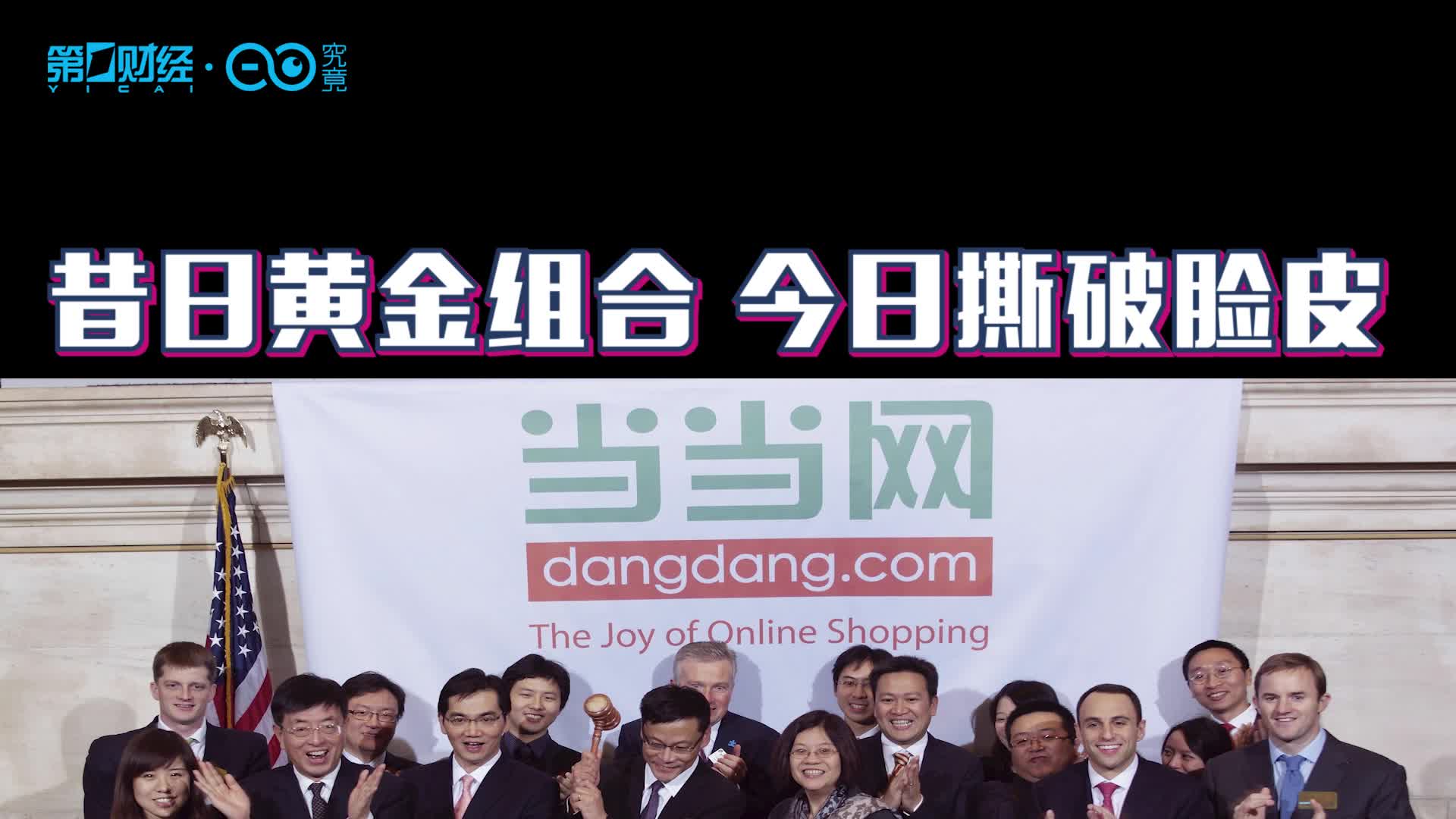 当当人致李国庆公开信:当当网是你们家的,也是我们的,冷静下来吧_俞渝