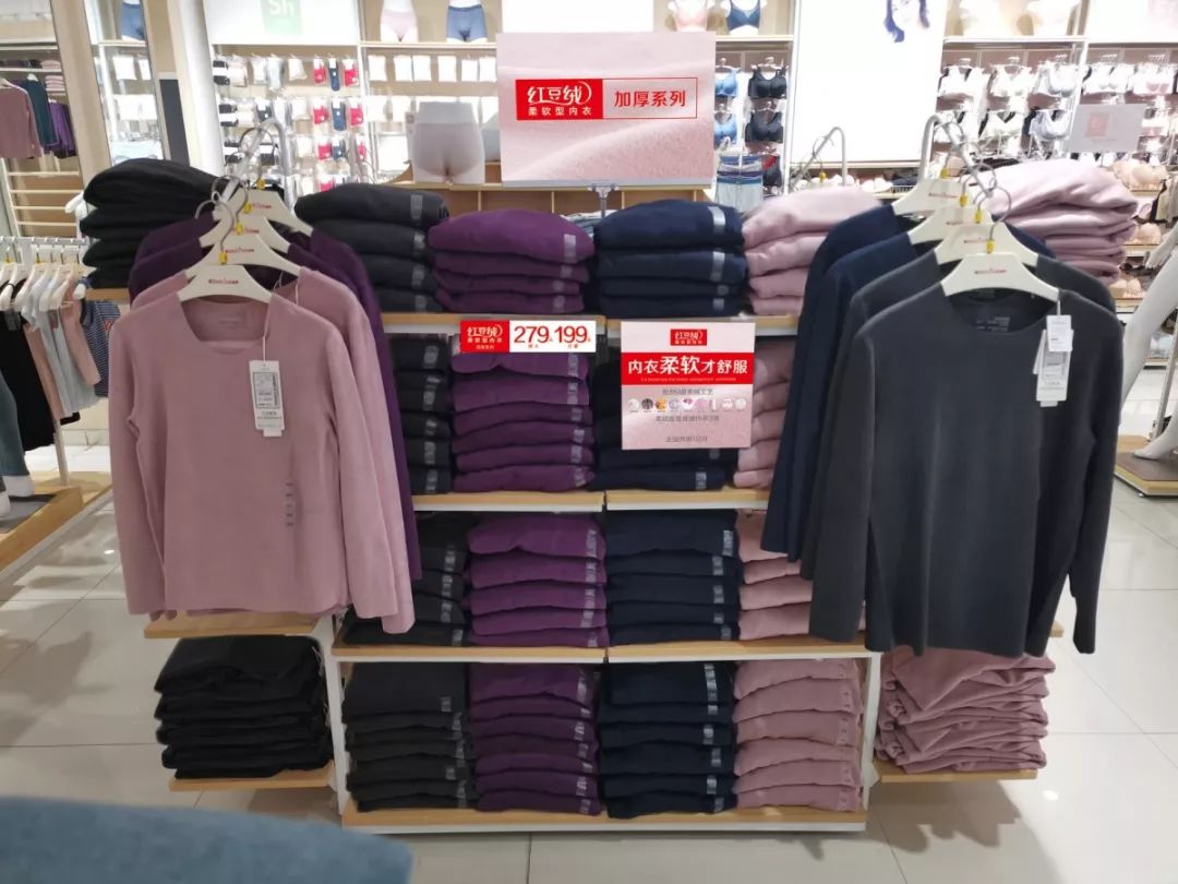 红豆绒柔软型内衣陈列标准