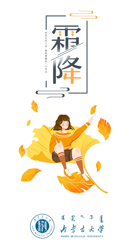 霜降知否知否应是柿红露白