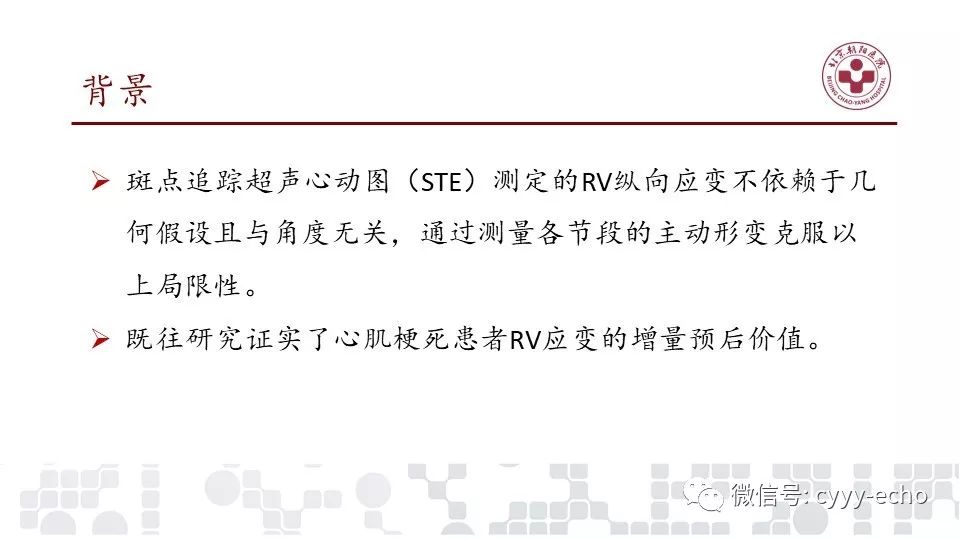 超声心动图评价慢性阻塞性肺疾病伴st段抬高型心肌梗死患者右室收缩