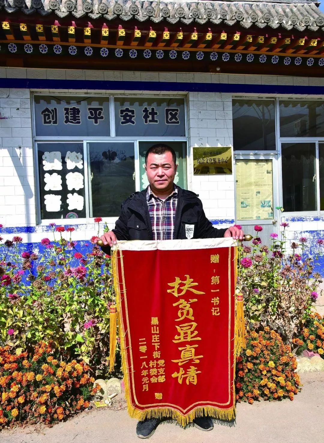 代县聂营镇黑山庄下街村第一书记富振华的先进事迹