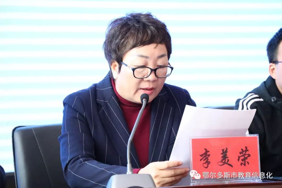 豪斯巴雅尔书记讲话李美荣副局长代表康巴什区教育体育局致欢迎词