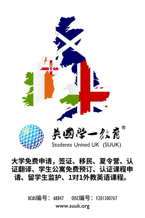 伦敦大学金史密斯学院2020年硕士课程入学要求