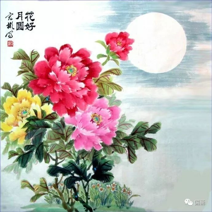 国画中的花好月圆