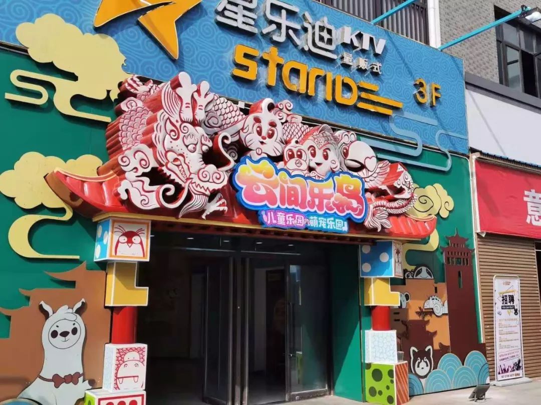 松江新开2800 ㎡超大室内游乐园!49元1大1小!儿童乐园,电玩,娃娃机,萌