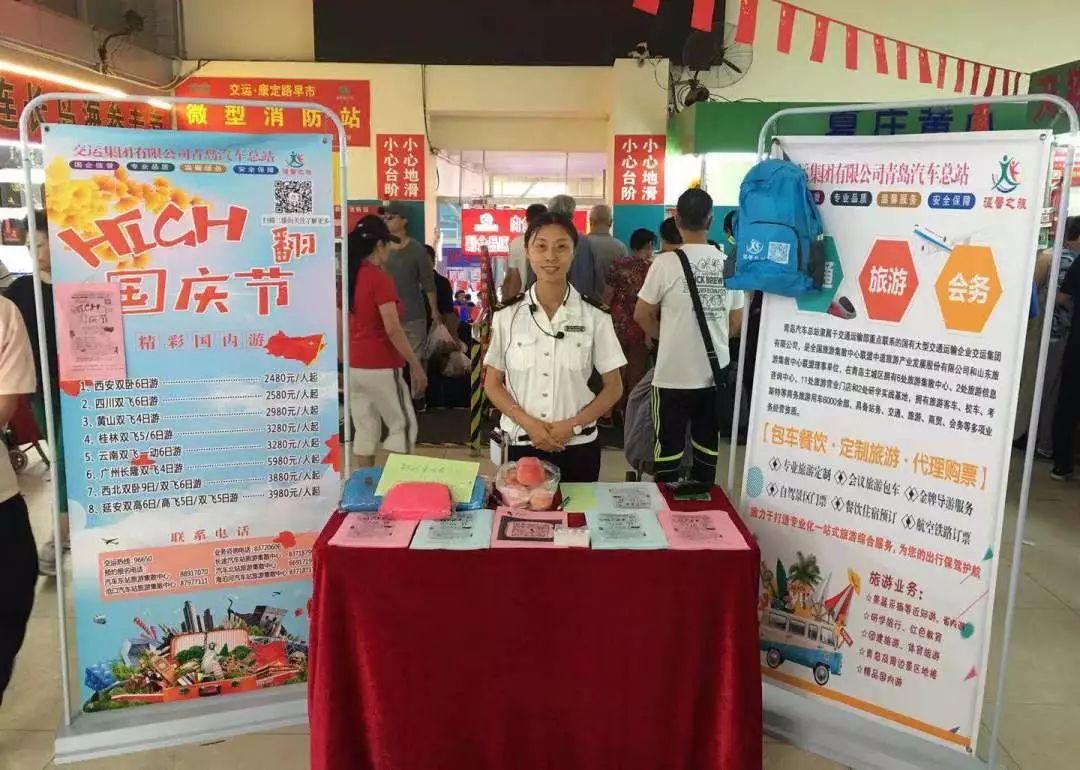 【总站资讯】青岛汽车总站旅游地推活动取得第四季度"开门红"_营销