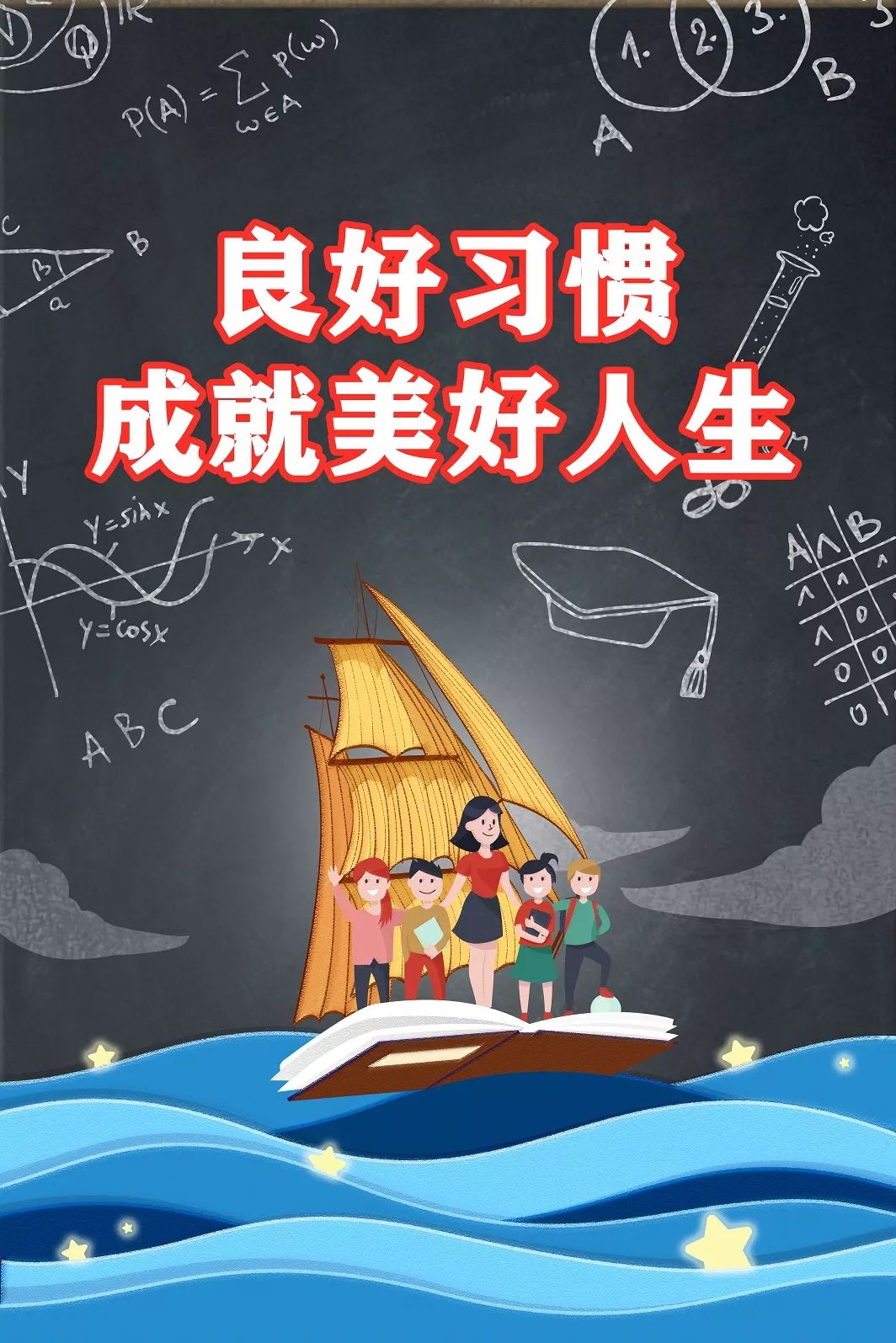 良好习惯成就美好人生—大圃片一年级学生行为习惯检查活动_常规