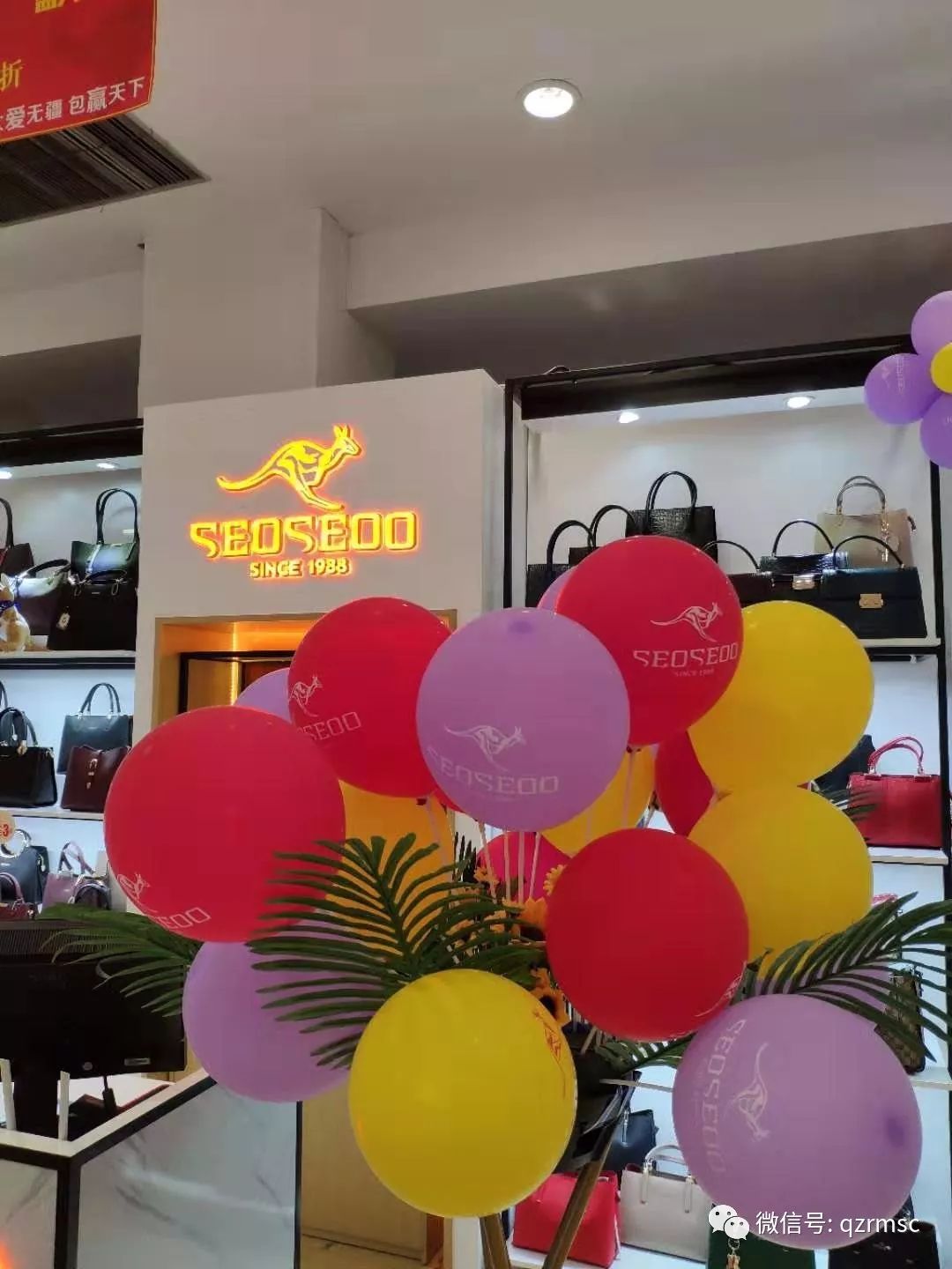 南奥袋鼠皮具:新店开业,全场皮具3折!