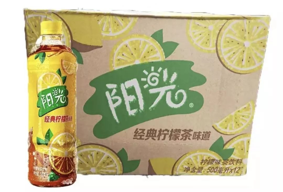 福利| 阳光茶一瓶不够喝?那就来两瓶……不!来一箱!