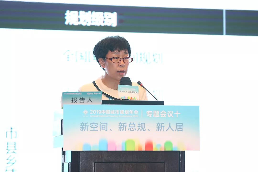 由自然资源部国土空间规划局副巡视员李枫作了题为"国土空间规划体系