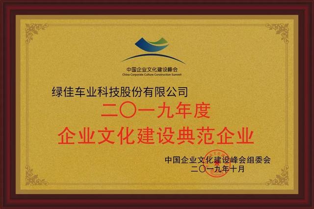 行业重磅绿佳集团与应洪波董事长双双荣获大奖