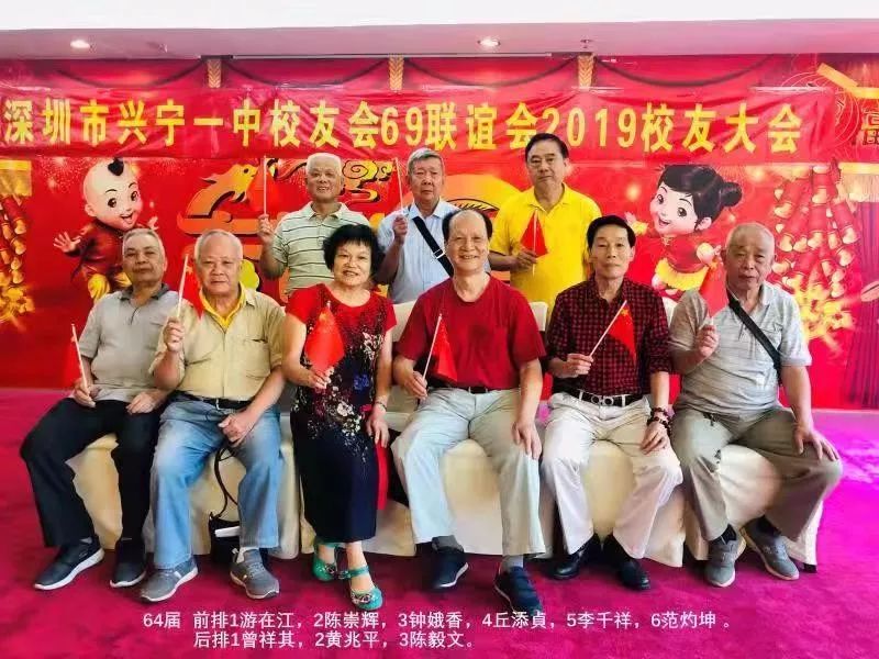 耄耋之年聚深圳,白首难忘共读时!深圳69联谊会2019校友大会