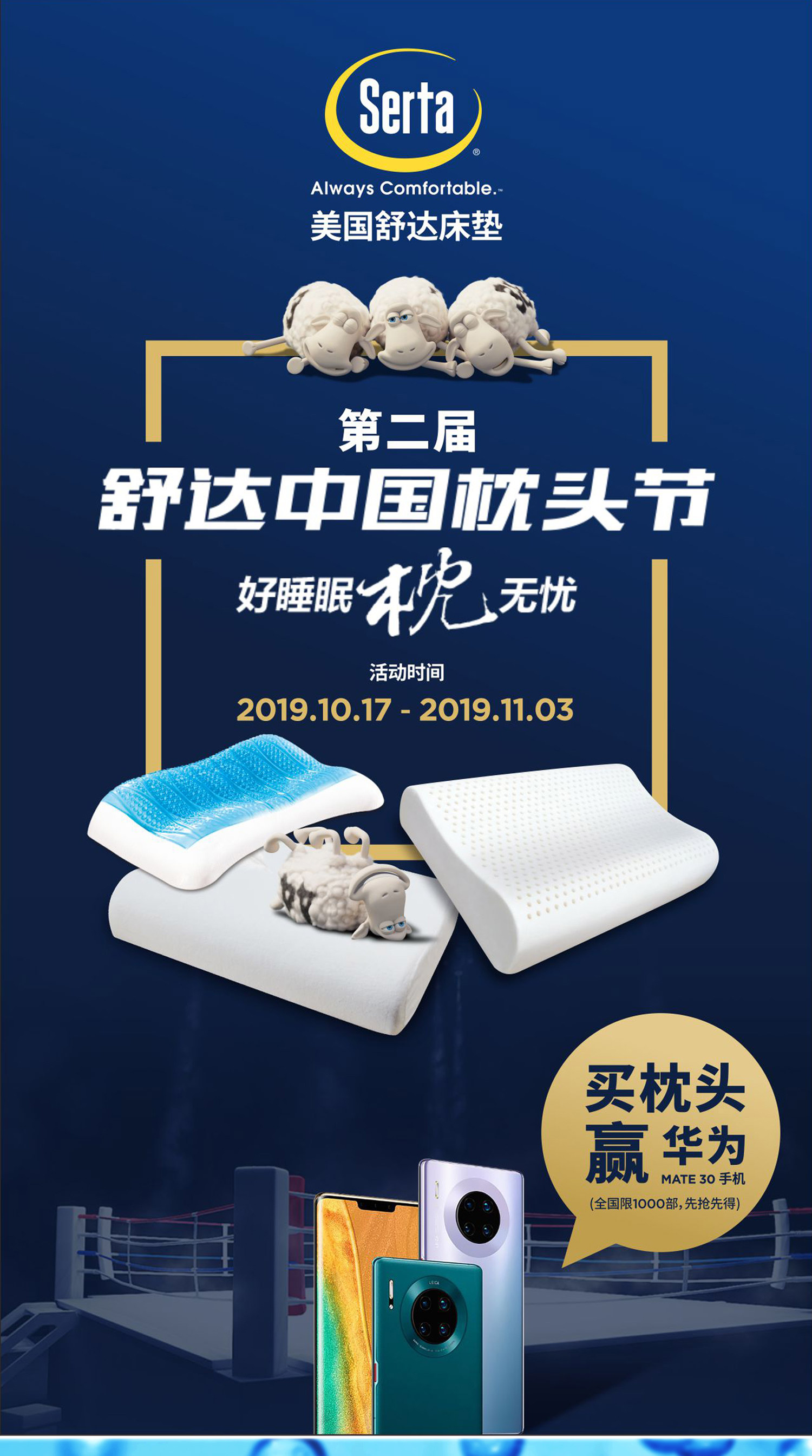 凝胶枕是什么舒达告诉你