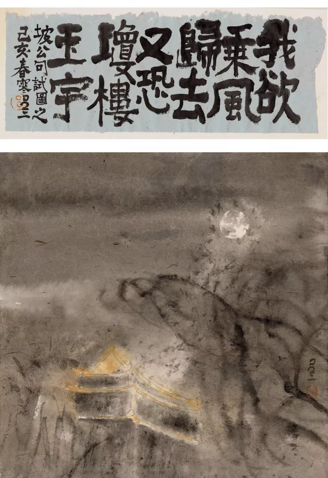 山水画 | 吕三【无界线第486期】