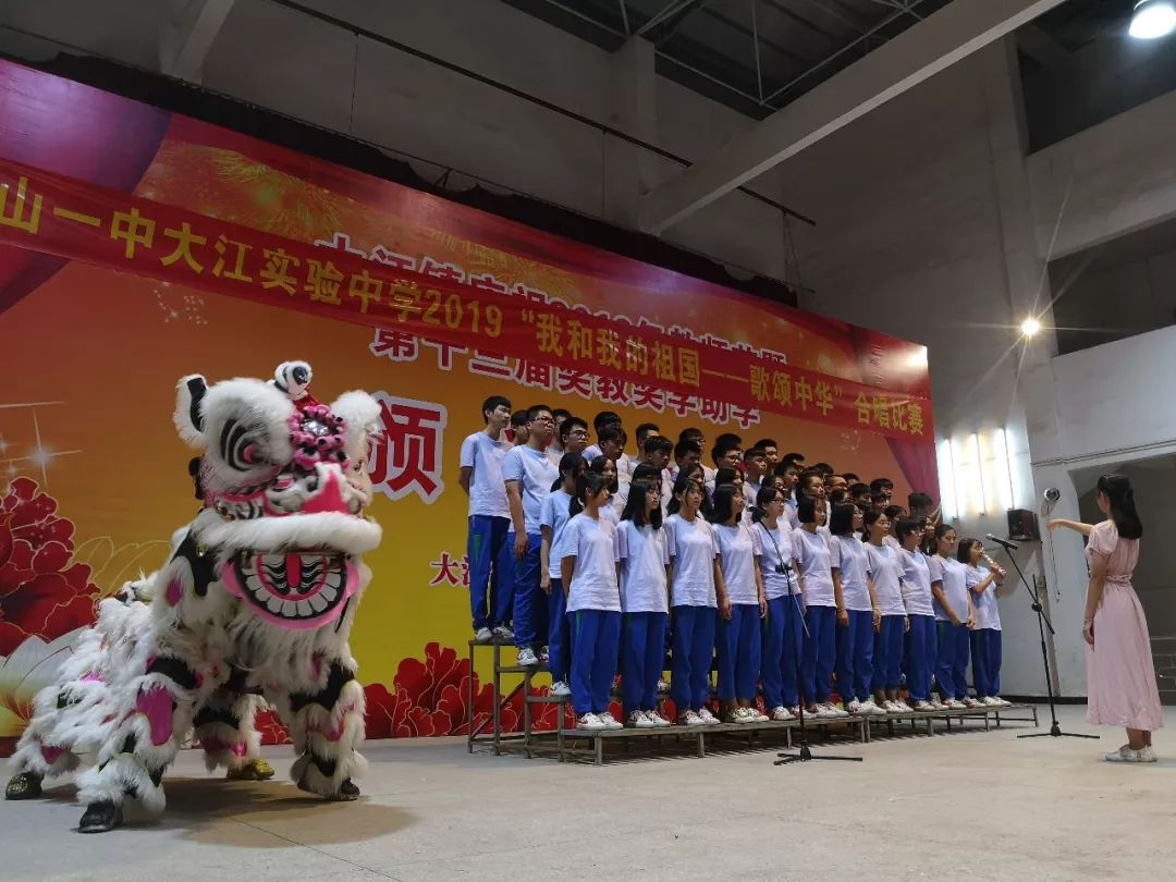 红色旋律青春之声台山一中大江实验中学红歌大合唱比赛奏响奋进号角