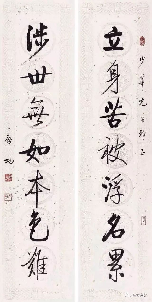 名称:启功《书法对联》以下为集字集启功书体七字春联12幅