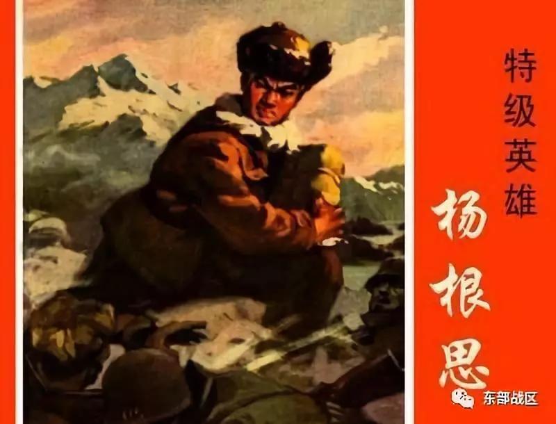 杨根思他们中有潜伏距敌人阵地60米处草丛附近被敌人燃烧弹击中一声不