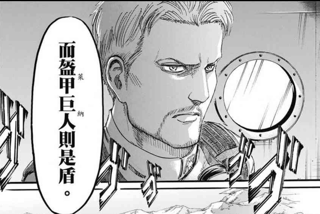 进击的巨人:铠之巨人莱纳,他的意义可不只是被迫害,更加的悲情