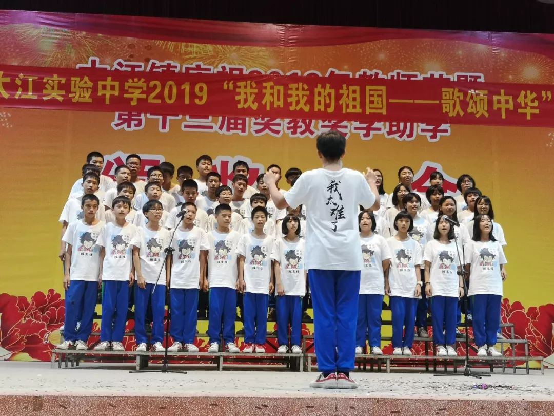 红色旋律青春之声台山一中大江实验中学红歌大合唱比赛奏响奋进号角