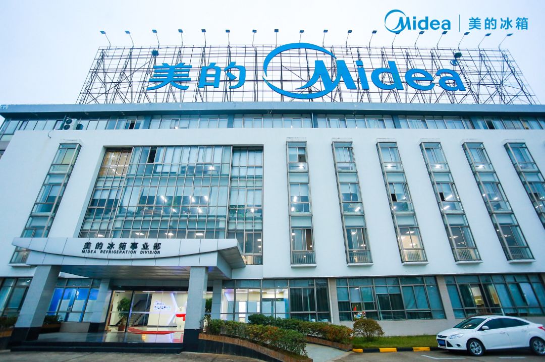 【美的冰箱事业部】全球博士招聘计划