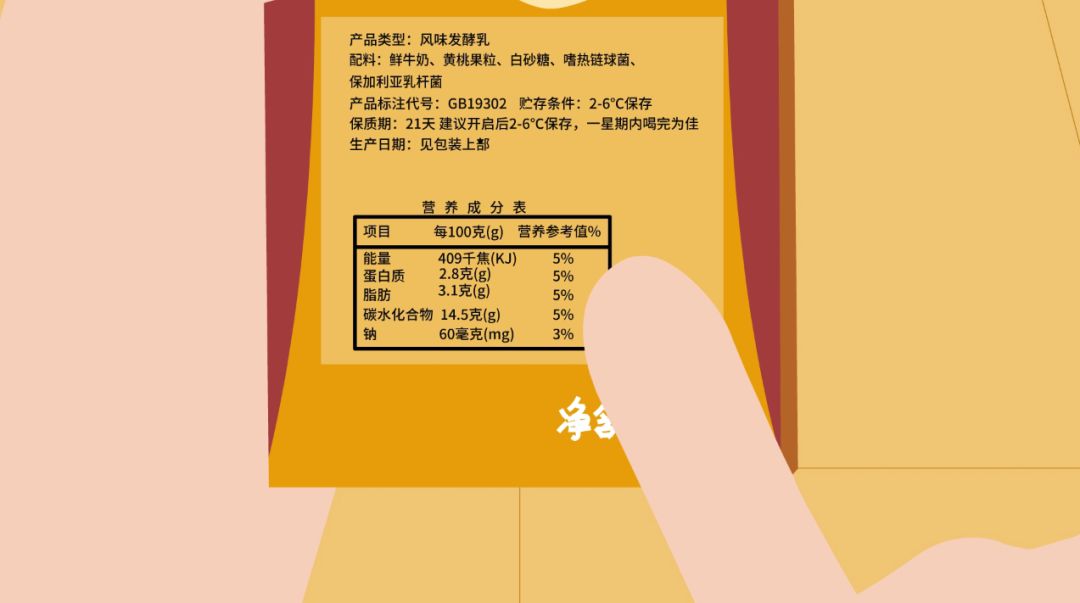 食品标签配料表图片