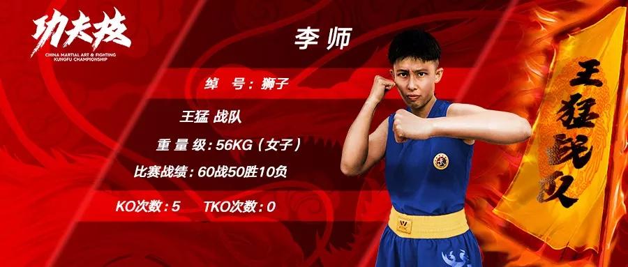 名师带队野隐杯功夫技粤海威龙王猛散打是人生的一种信仰