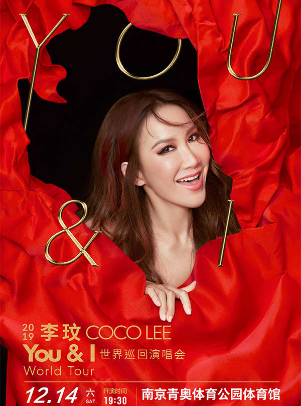 19 李玟coco Lee You I 世界巡回演唱会南京站 专辑