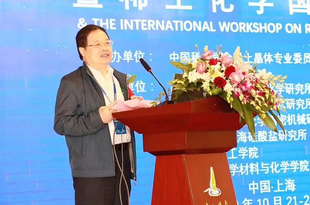 吴以成对稀土晶体会议的召开表示祝贺,期待稀土晶体发展壮大,成为晶体