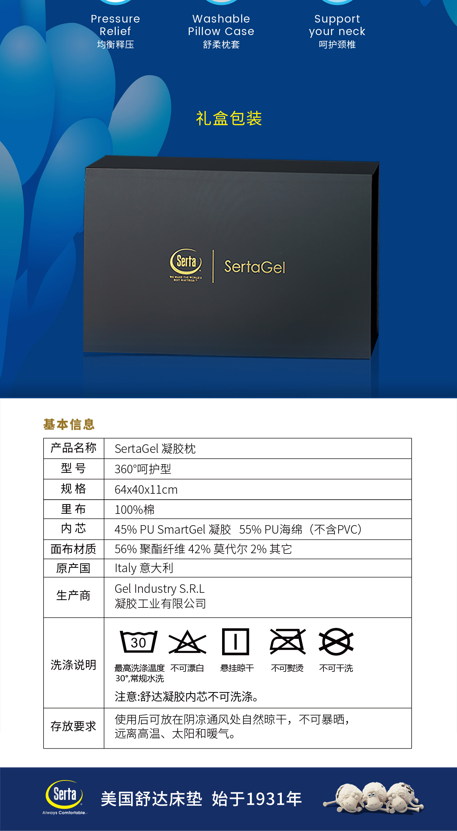 凝胶枕是什么舒达告诉你