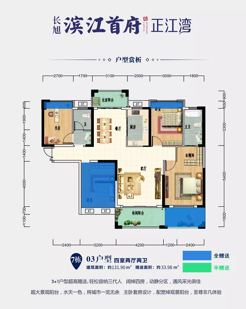 正南临江滨水豪宅长旭61滨江首府正江湾户型鉴赏