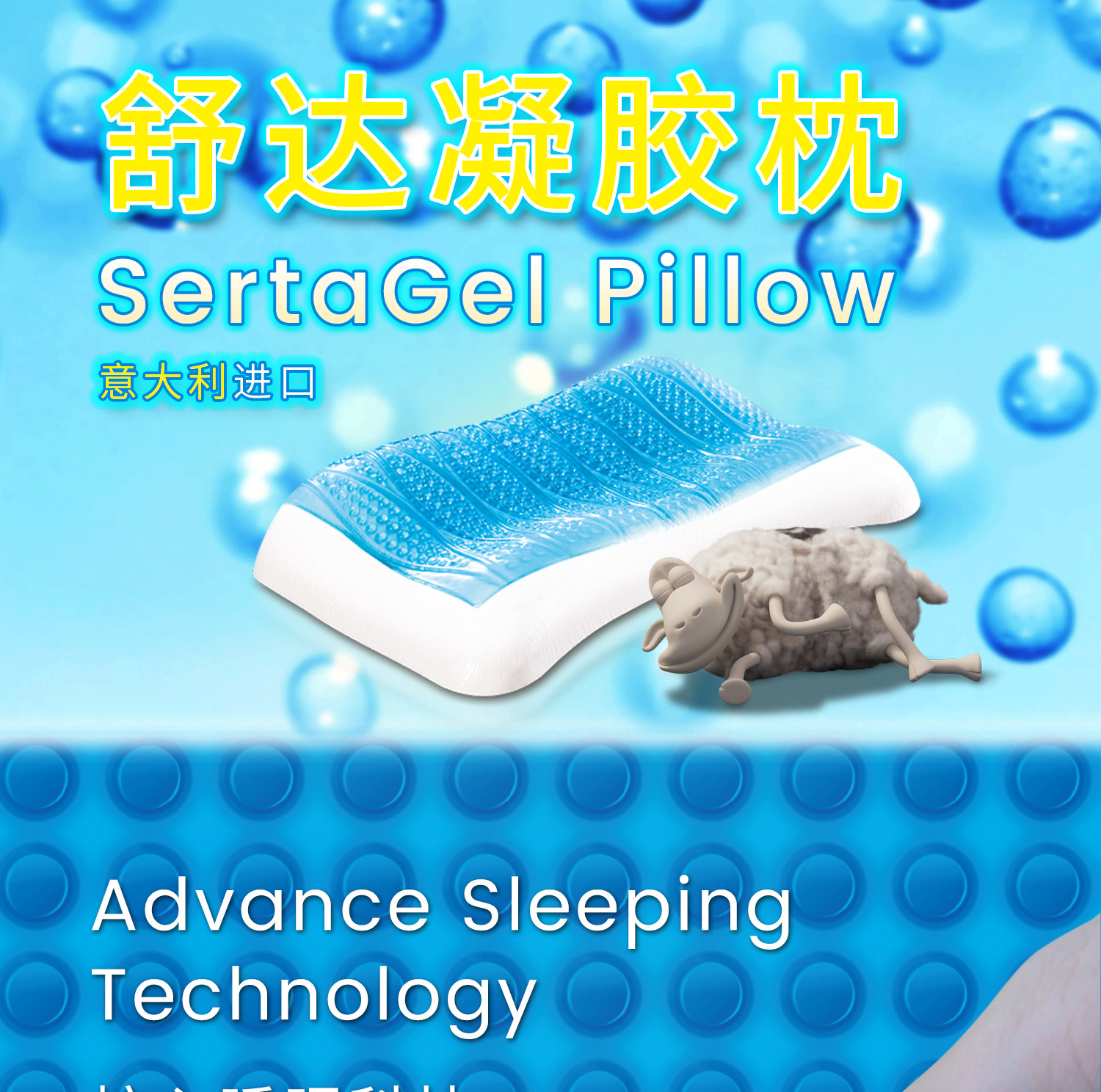 凝胶枕是什么舒达告诉你