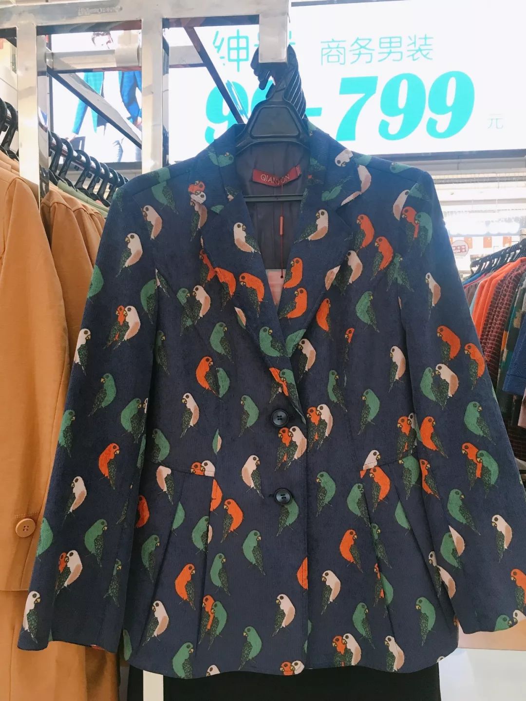 倩云女装特卖全场98元起精选美衣速来抢货