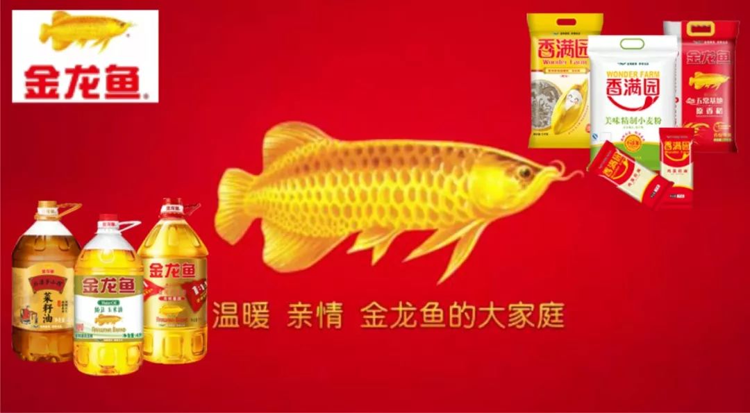 世纪金花携手金龙鱼品牌活动强势来袭