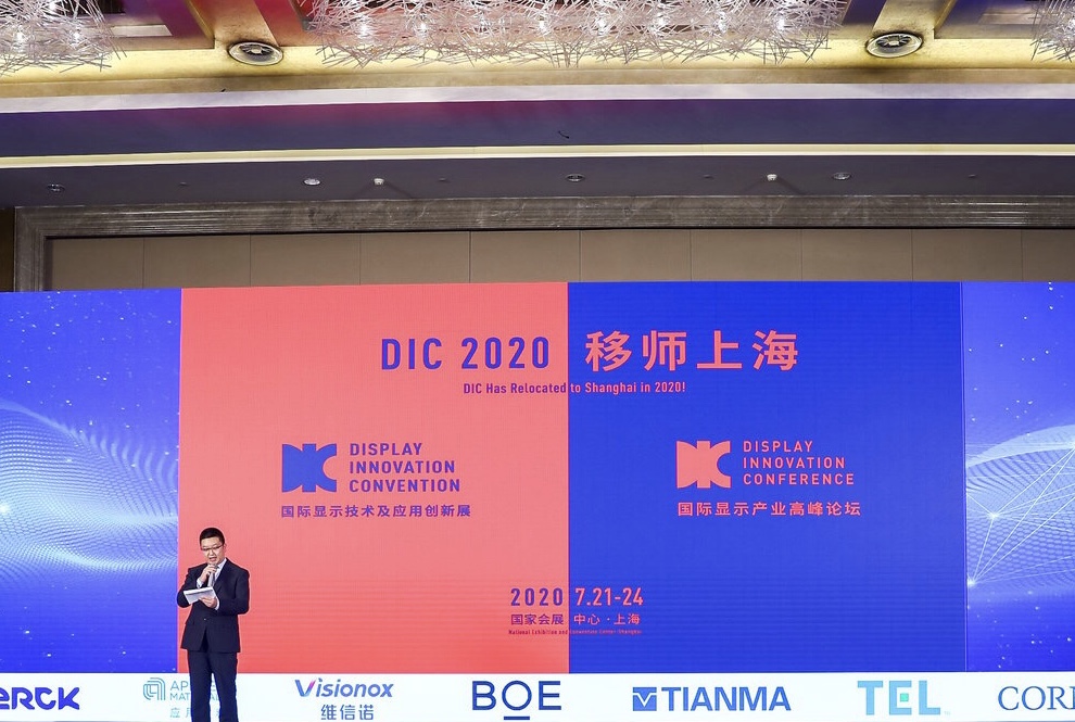 dic 2019圓滿閉幕,dic 2020移師上海 同期舉辦國際顯示技術及應用創新