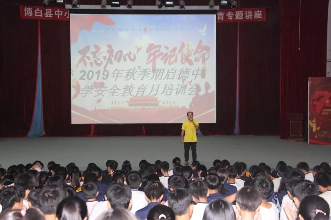 防患于未然启德中学开展防溺水安全演练