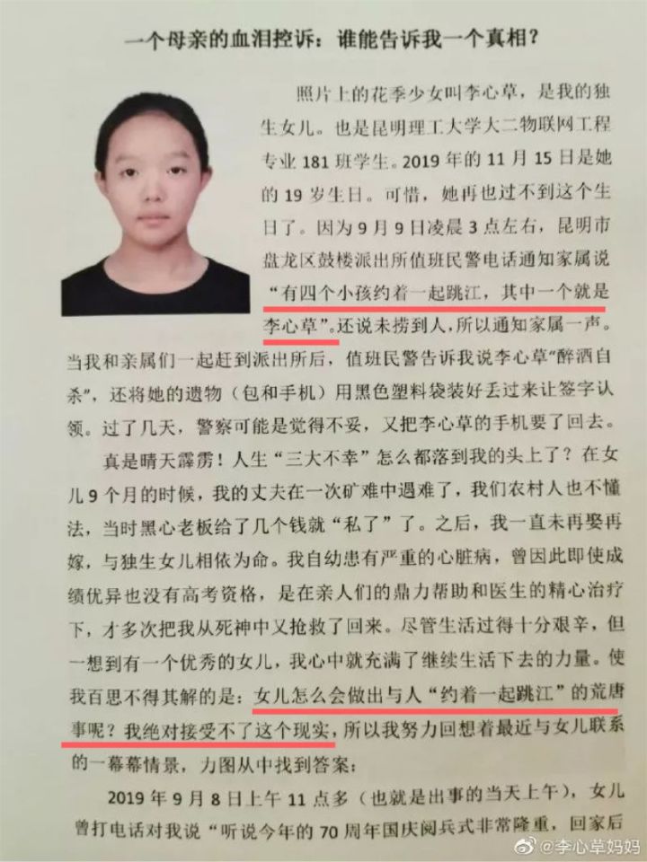 李心草溺亡第40天,妈妈写了一封家书,有孩子的都请读读!_女儿