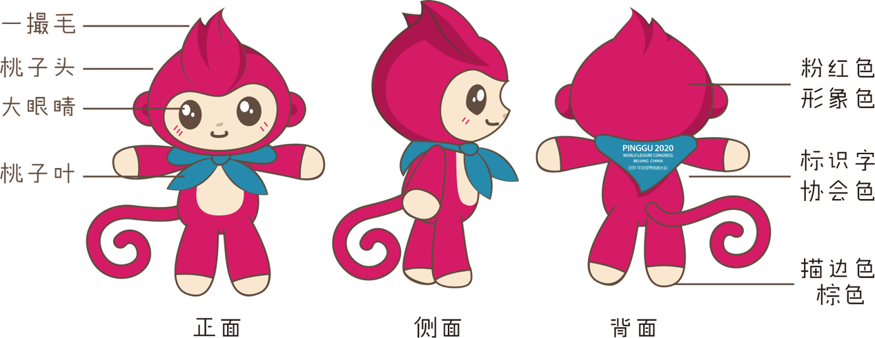第三届中国北京休闲大会于北京平谷开幕吉祥物桃桃亮相