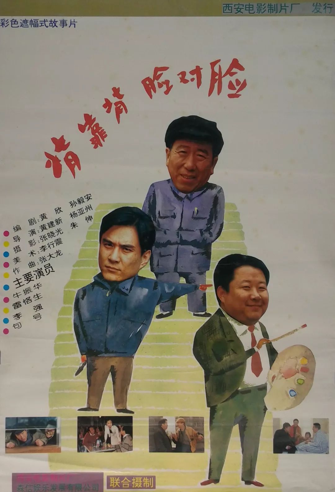 我这辈子只做了电影这一件事怀念天明映见时代