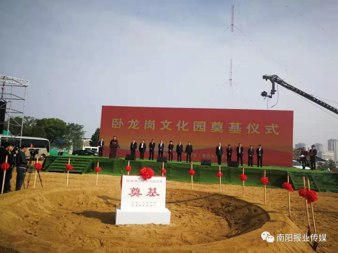 南阳卧龙岗文化园奠基当地官媒南阳人已等了太久