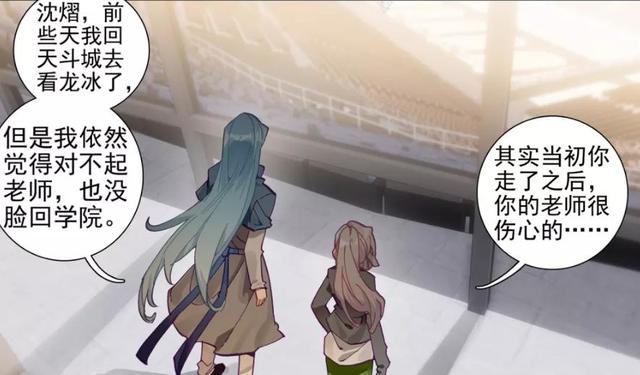 龙王传说舞长空的妻子被史莱克学院害死舞长空成为活死人