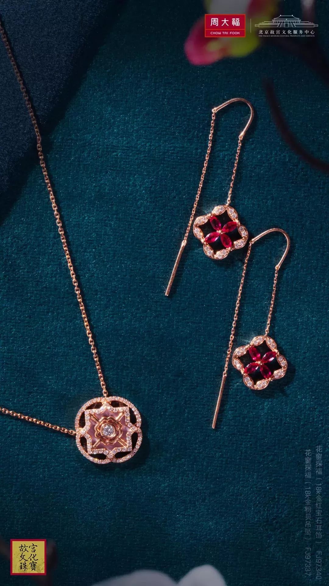 jewelria宫廷风小配饰美而不自知文末福利