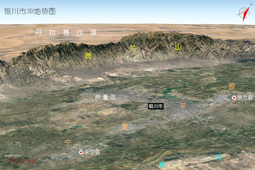 详解宁夏——西套平原与宁东翰海