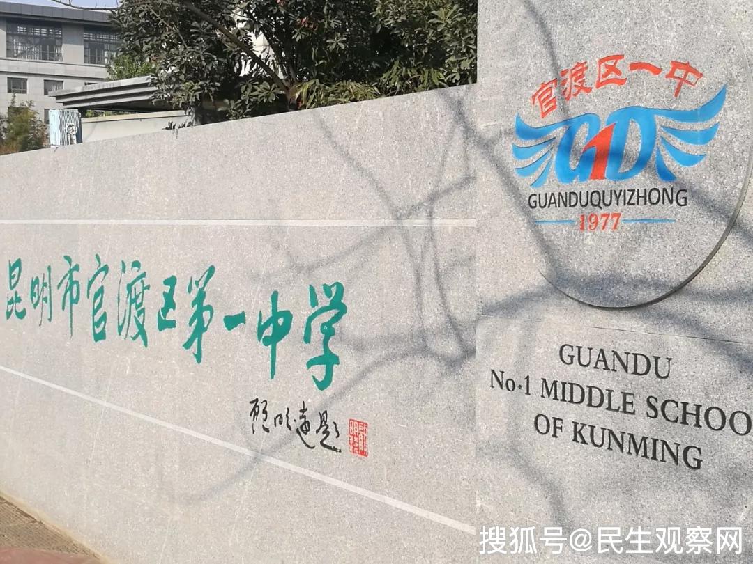 昆滇品牌老校官一中铸就新辉煌