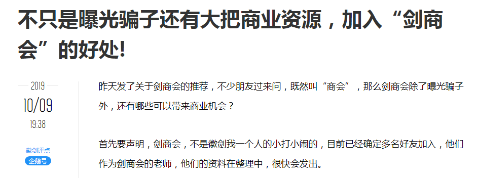 天使投资人也跑路花了1天功夫终于找到失联的薛蛮子